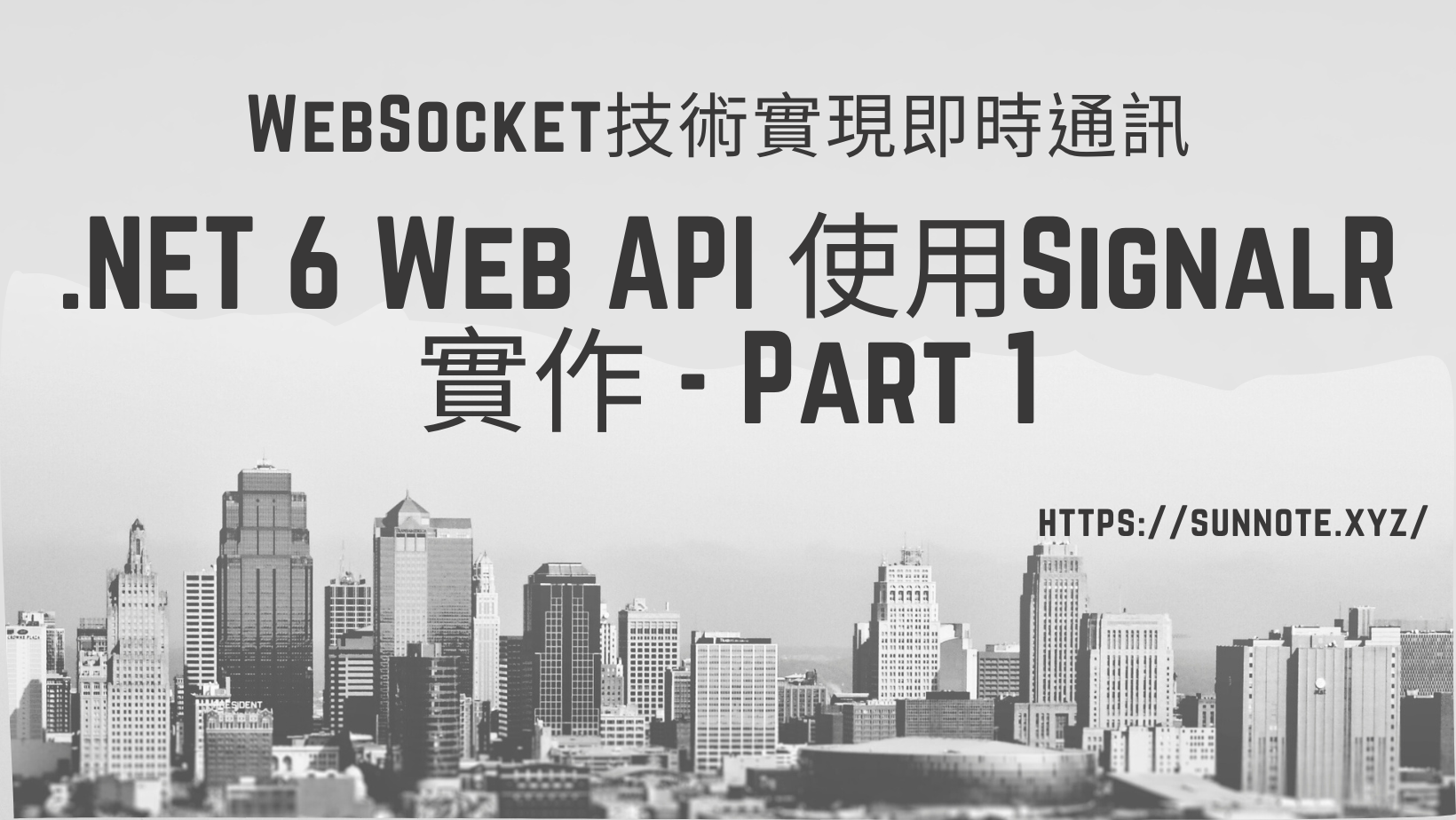 NET 6 Web API SignalR WebSocket 1 Sun net-6-web-api-signalr-websocket-1-sun