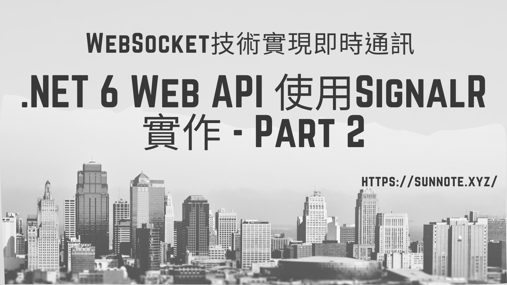 net-6-web-api-signalr-websocket-2-sun