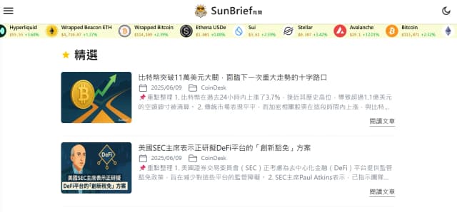 sunbrief-news