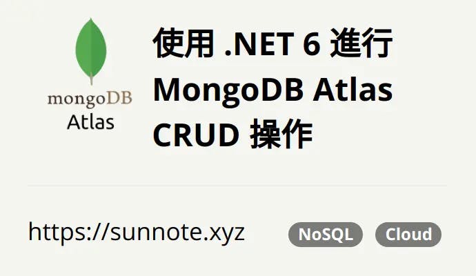 使用 .NET 6 進行 MongoDB Atlas CRUD 操作