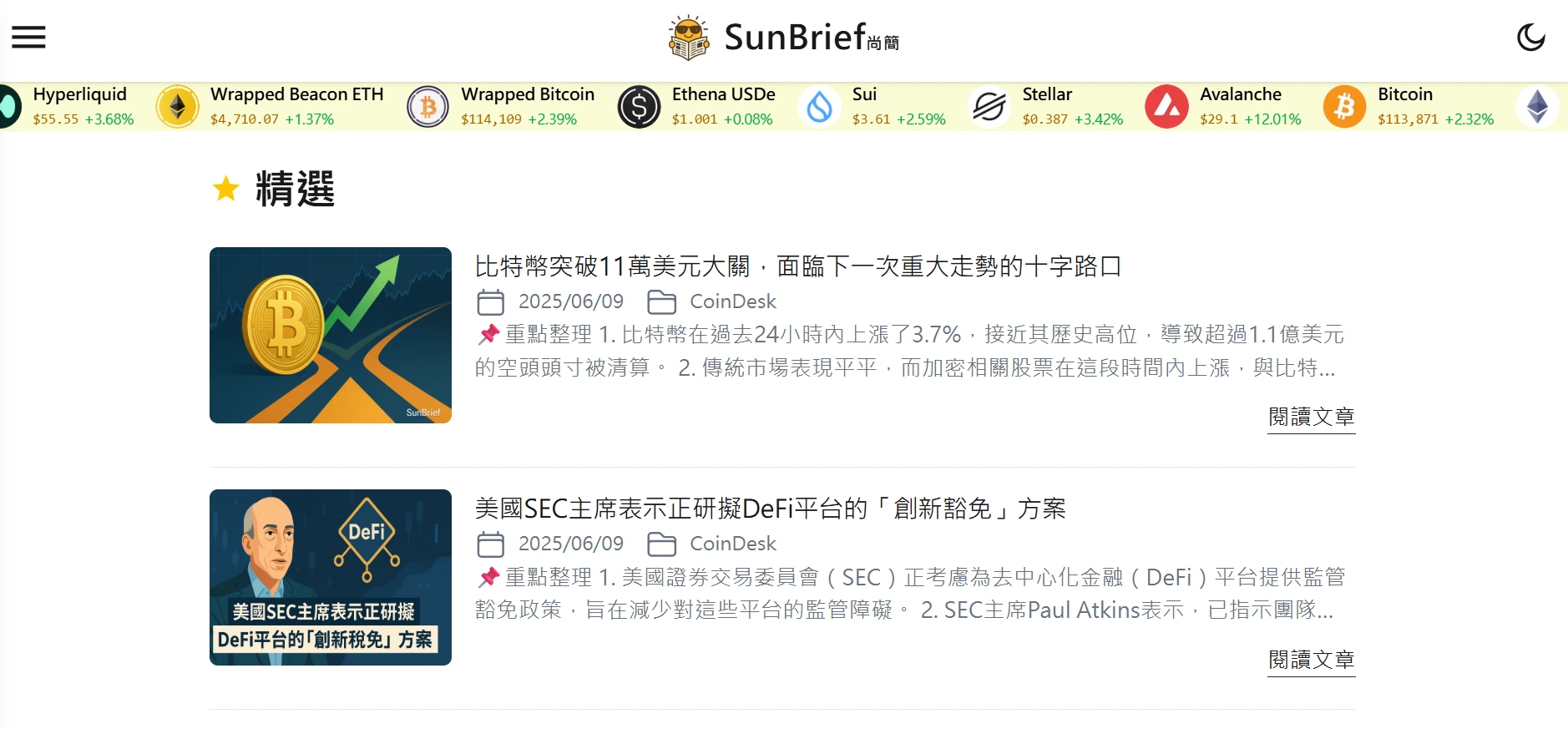 sunbrief-news